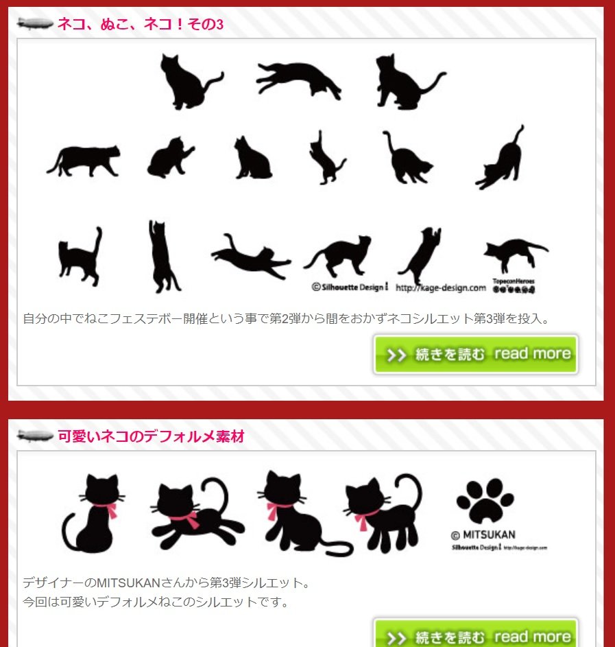 美しい花の画像 ぜいたくかわいい 猫 イラスト シルエット