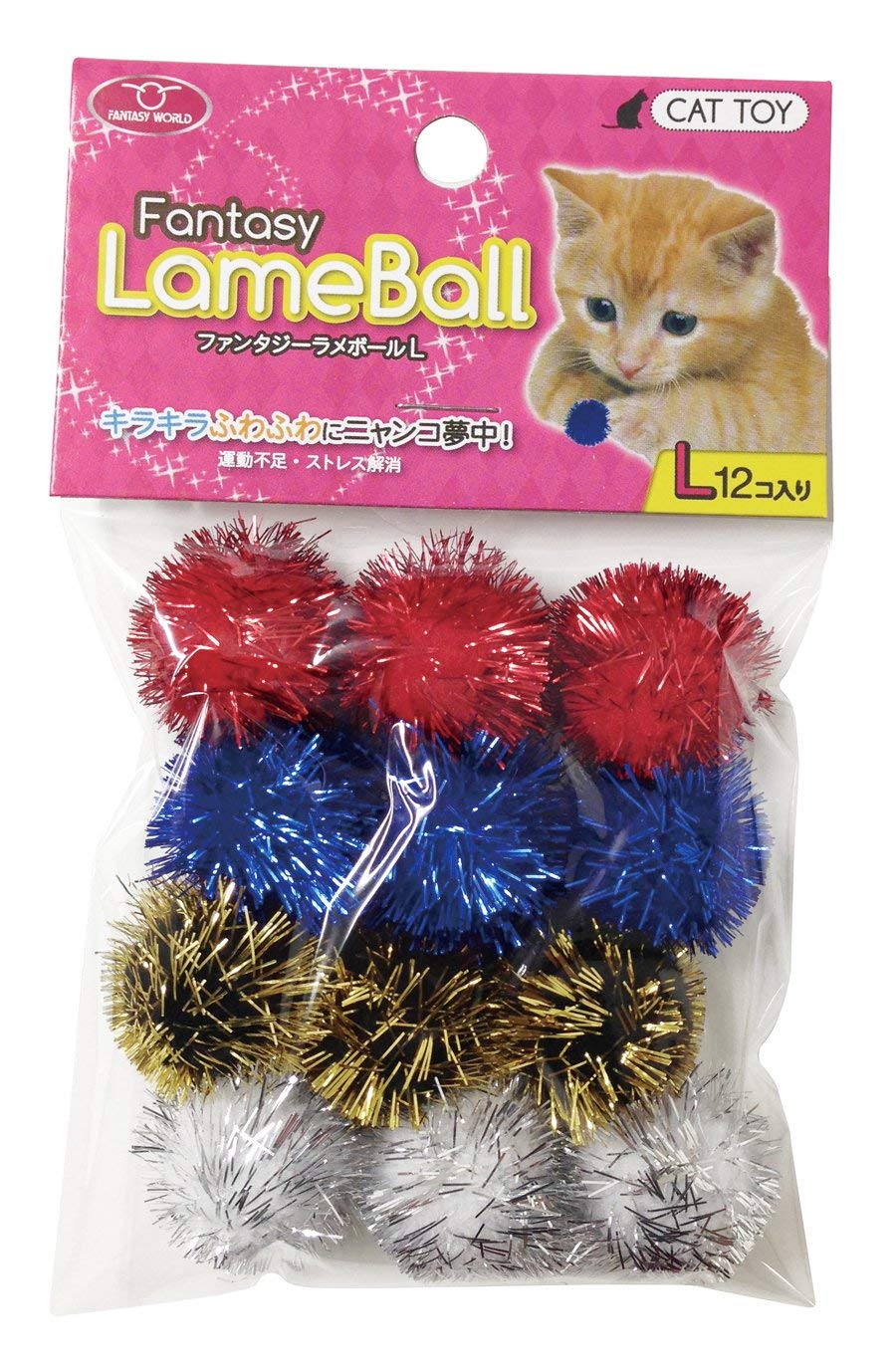 贅沢品 C285-1 猫のおもちゃ キラキラポンポン